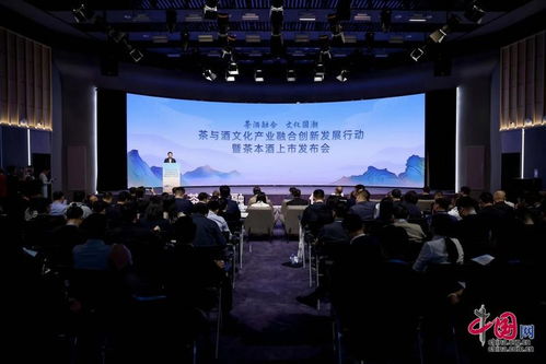 茶酒融合,文化國潮 主題活動(dòng)在京舉行