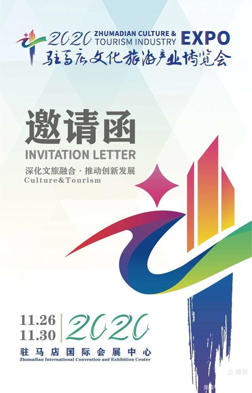 如花初綻夢莉嬌精彩亮相2020年駐馬店文化旅游產(chǎn)業(yè)博覽會上