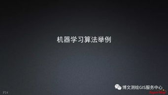 大數據與人工智能時代的GIS軟件與技術發展 聚焦人工智能基礎軟件開發